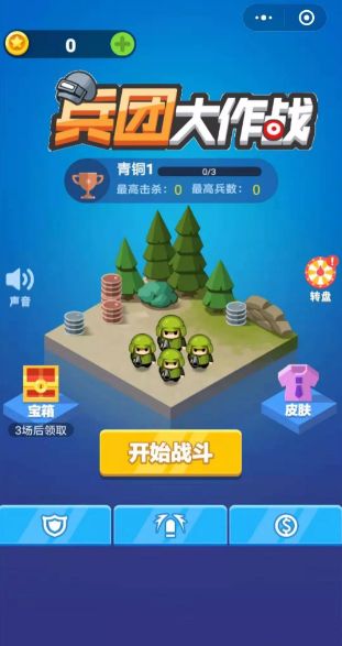 微信兵團(tuán)大作戰(zhàn)小游戲免費(fèi)金幣截圖4