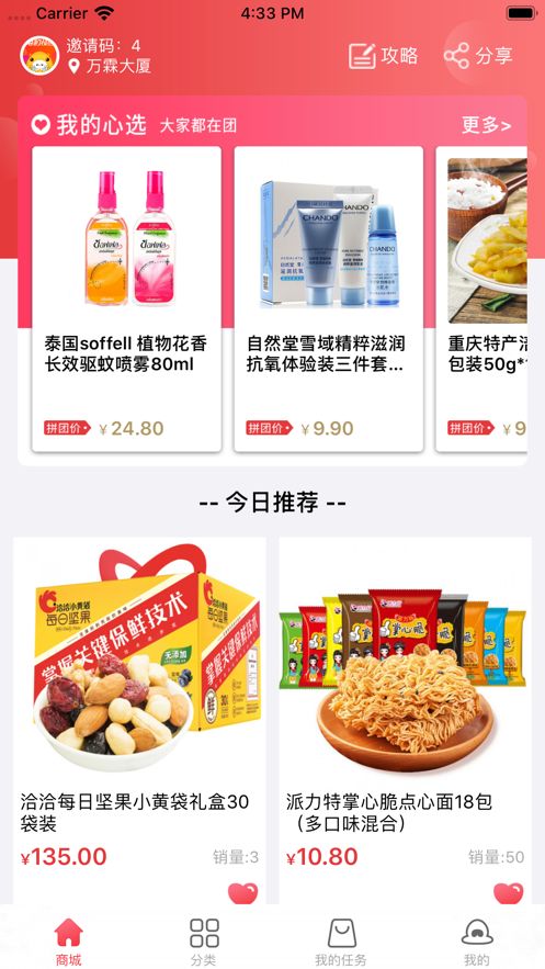支付寶嗨豹校園APP客戶端下載截圖2