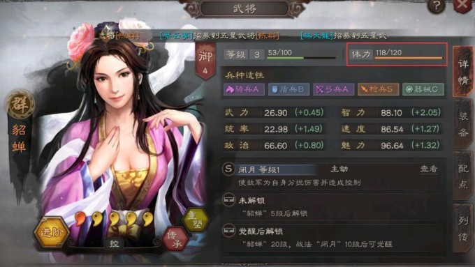 三國志戰(zhàn)略版體力怎么恢復(fù)？快速恢復(fù)體力攻略