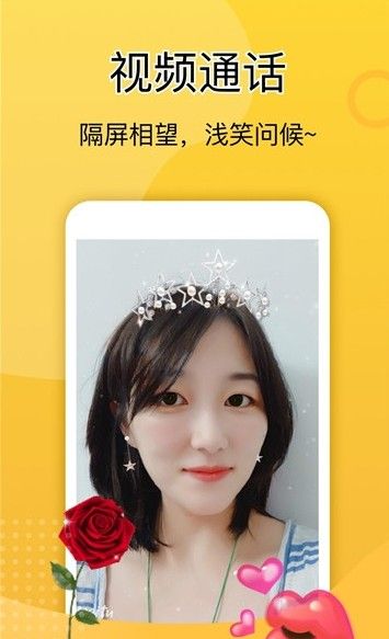 魅約社交平臺軟件下載截圖2