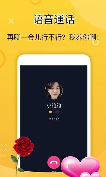 魅約社交平臺軟件下載截圖3