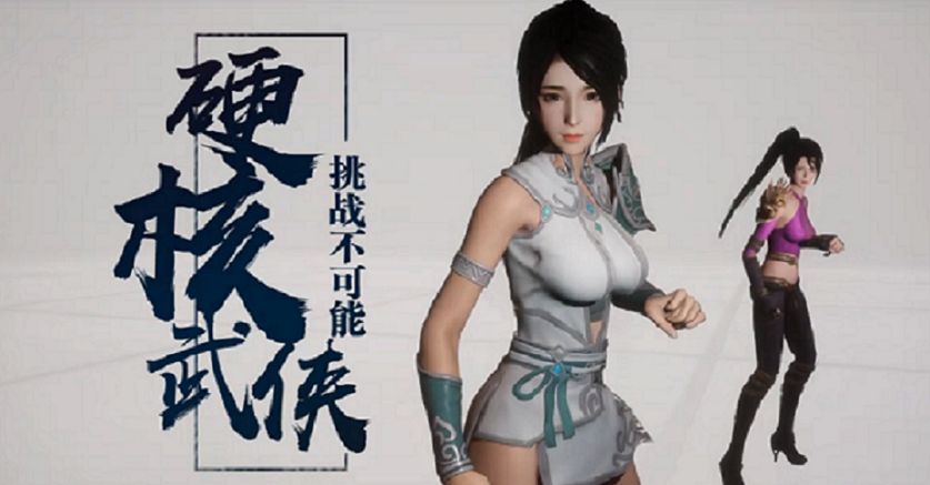 硬核武俠手游國服截圖4