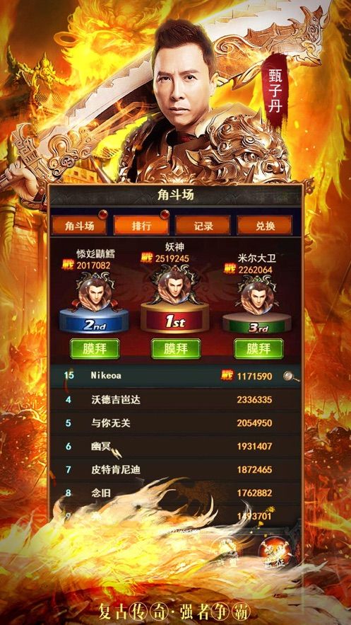藍月貪玩激活碼禮包單機版下載截圖2