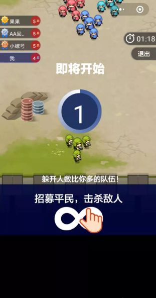 微信兵團(tuán)大作戰(zhàn)小游戲免費(fèi)金幣截圖3
