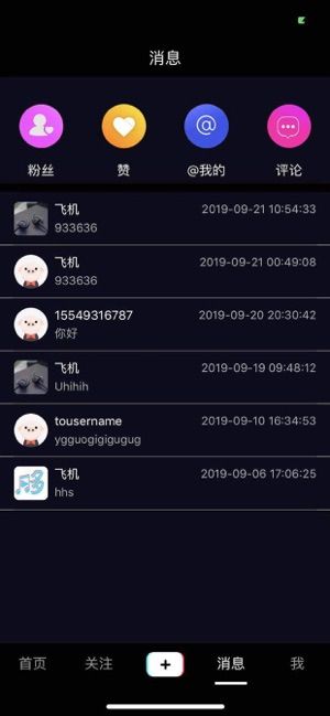 哆音小視頻教程APP安卓版下載截圖2