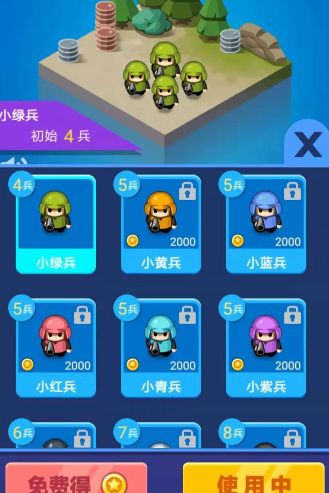 微信兵團(tuán)大作戰(zhàn)小游戲免費(fèi)金幣截圖1