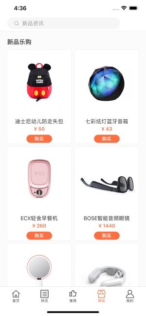 新品資訊平臺APP手機版截圖1
