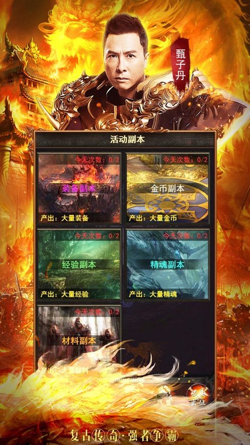 藍月貪玩激活碼禮包單機版下載截圖3