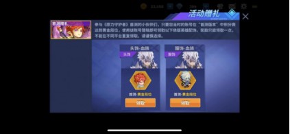 原力守護(hù)者9月3日全平臺(tái)公測 攜手中國boy直播派送專屬福利