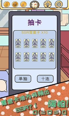 歐皇的煩惱游戲APP最新版下載截圖4