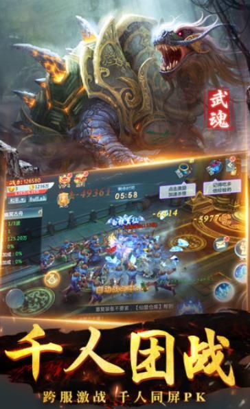 青云傳之山海經(jīng)高爆版手游截圖2