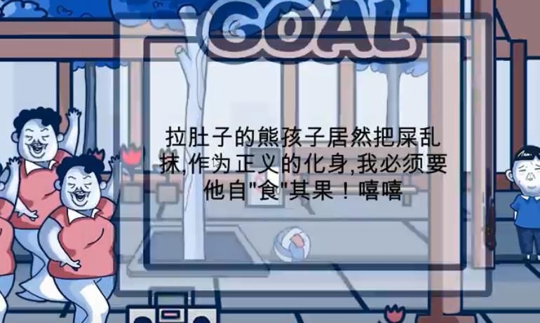 對付熊小明游戲最新版截圖3