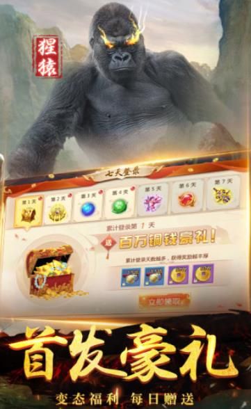 青云傳之山海經(jīng)高爆版手游截圖3