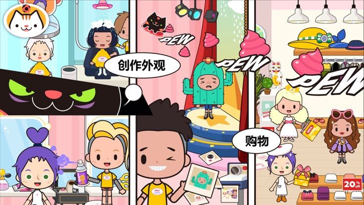 米加我的小鎮(zhèn)世界全部完整中文版截圖4