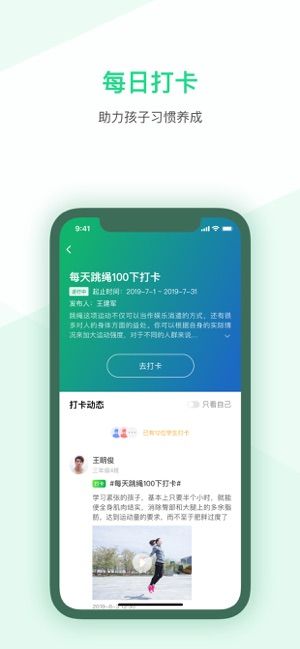 小學(xué)綜評家長版APP手機(jī)版截圖2