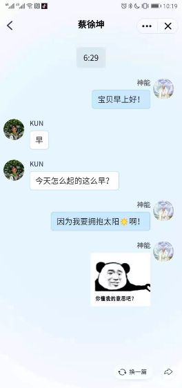 qq系統(tǒng)小游戲愛(ài)豆聊天器版截圖4