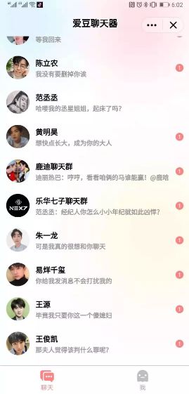 qq系統(tǒng)小游戲愛(ài)豆聊天器版截圖5