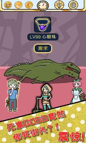歐皇的煩惱游戲APP最新版下載截圖3