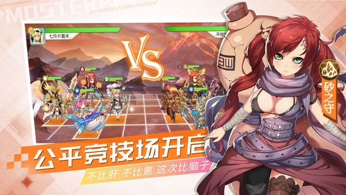 妖怪名單自走棋手游正版截圖3