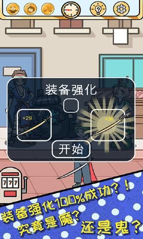 歐皇的煩惱游戲APP最新版下載截圖1