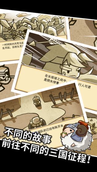 三國(guó)村長(zhǎng)傳游戲版下載截圖2