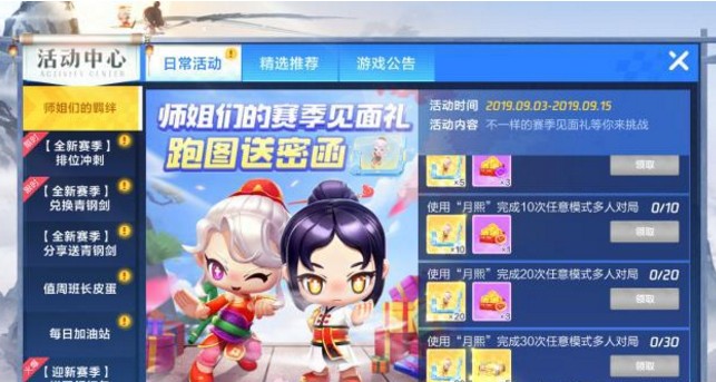 跑跑卡丁車手游日影怎么樣？日影屬性強(qiáng)度詳解