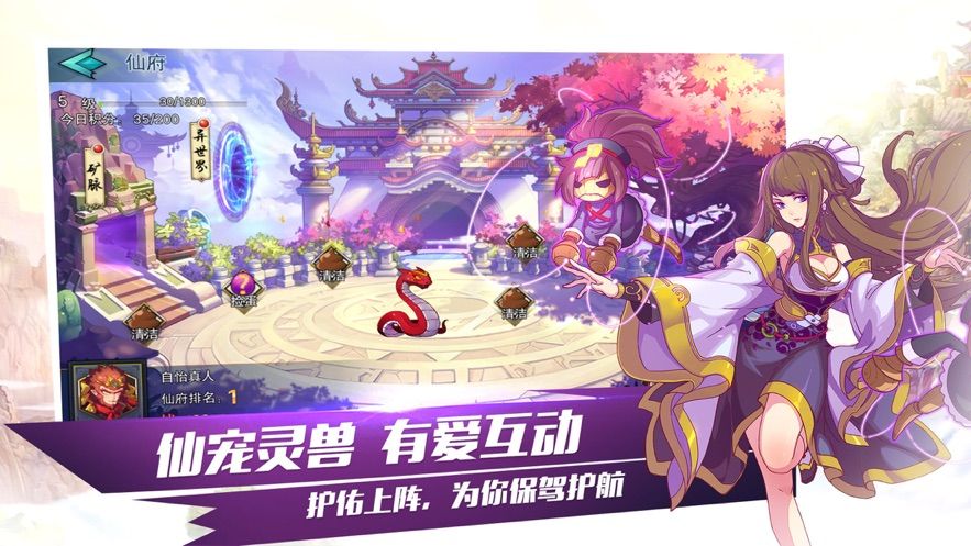 封劍神錄手游正版截圖1
