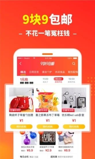 粉豬日記購物APP手機(jī)版截圖2