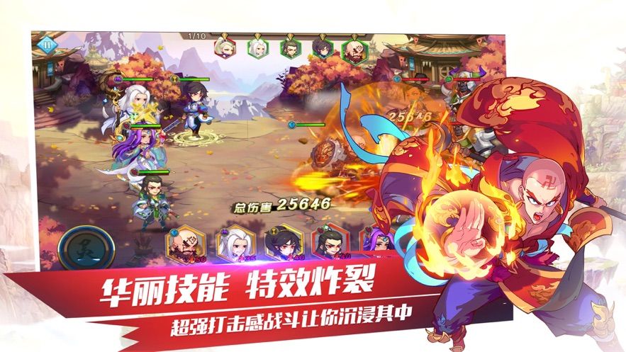 封劍神錄手游正版截圖3