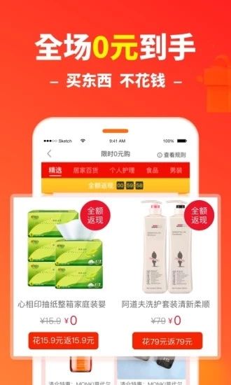 粉豬日記購物APP手機(jī)版截圖3