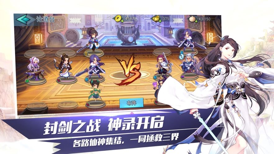 封劍神錄手游正版截圖5