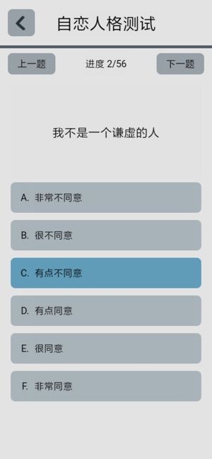 測試愿你成為更好的自己APP版下載截圖4