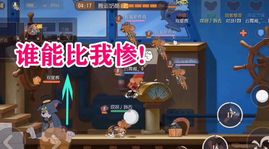 貓和老鼠：史上最慘貓咪，老鼠發(fā)威的金幣船長，簡直闊怕