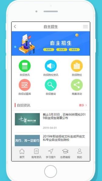 绿洲教育APP手机版下载截图4: