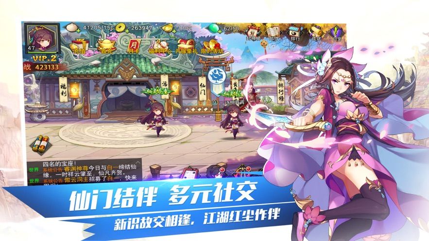 封劍神錄手游正版截圖4