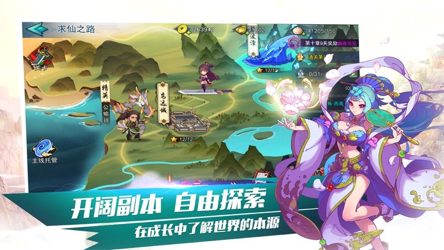 封劍神錄手游正版截圖2
