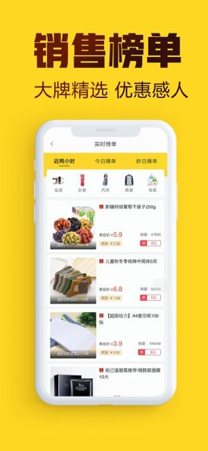 促促說(shuō)購(gòu)物APP版下載截圖2