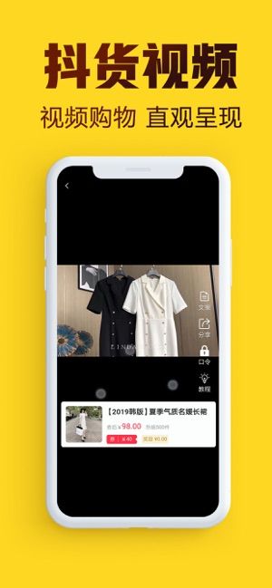 促促說(shuō)購(gòu)物APP版下載截圖3