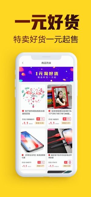 促促說(shuō)購(gòu)物APP版下載截圖4
