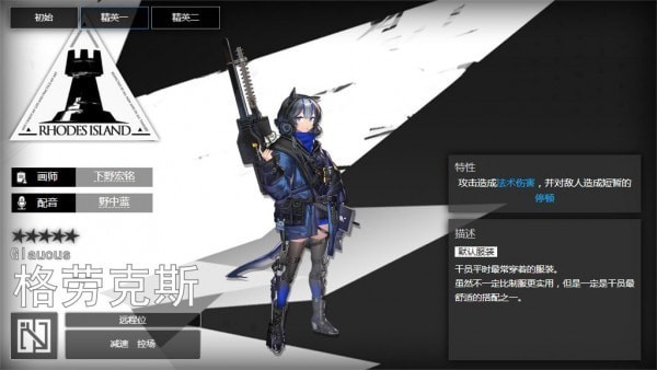 明日方舟格勞克斯怎么樣？格勞克斯測試分析