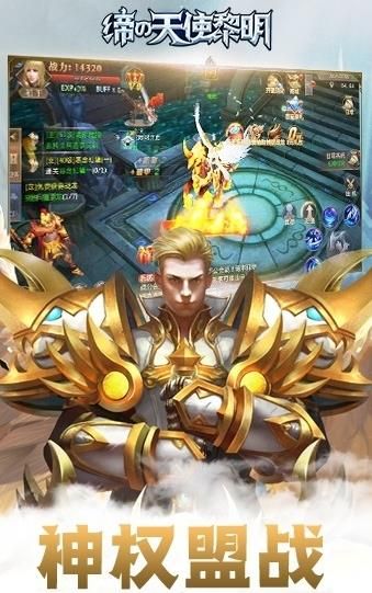 締之天使黎明正版手游安卓截圖2