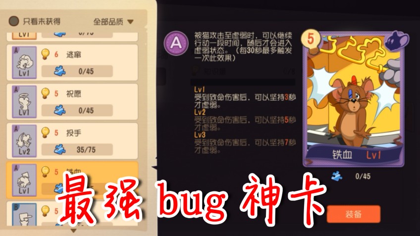 貓和老鼠：比S卡還強的神卡馬上發(fā)布，鼠無限復(fù)活，貓黨玩家自閉