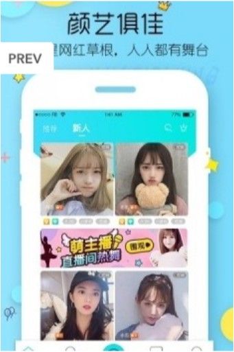 糖果公园交友APP下载截图1: