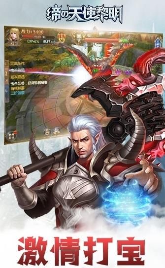 締之天使黎明正版手游安卓截圖1