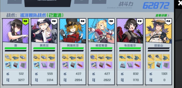 蒼藍誓約巡洋9圖文通關攻略