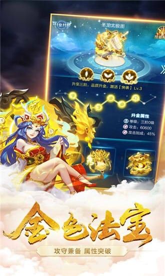 道友來了手游最新版版下載截圖1