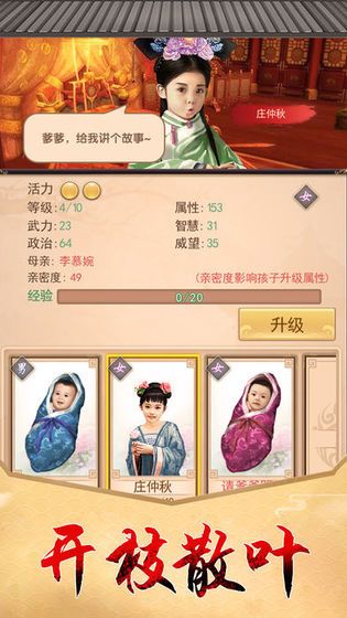 一個(gè)相公七個(gè)妻手游最新版下載截圖2