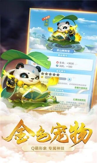 道友來了手游最新版版下載截圖3