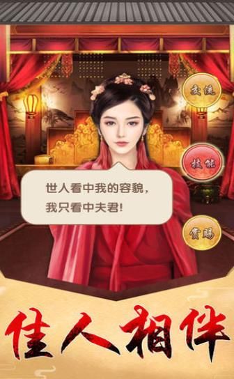 一個(gè)相公七個(gè)妻手游最新版下載截圖3