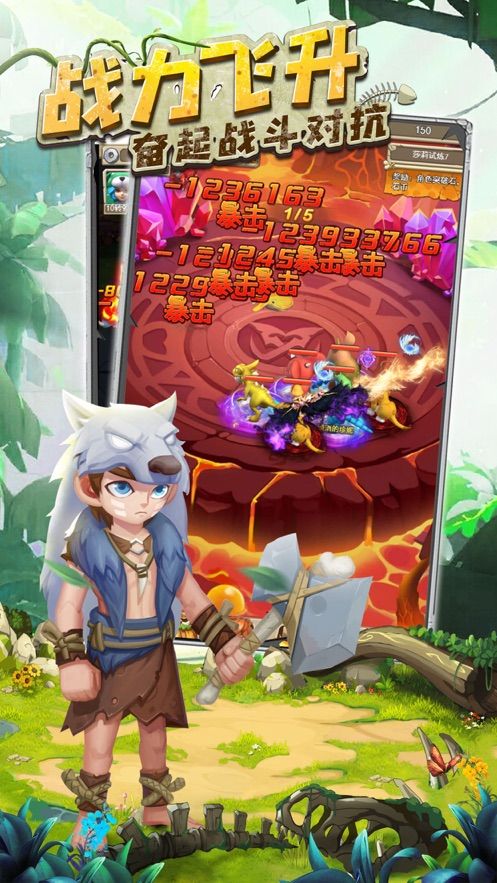 石器史前部落游戲最新版下載截圖4